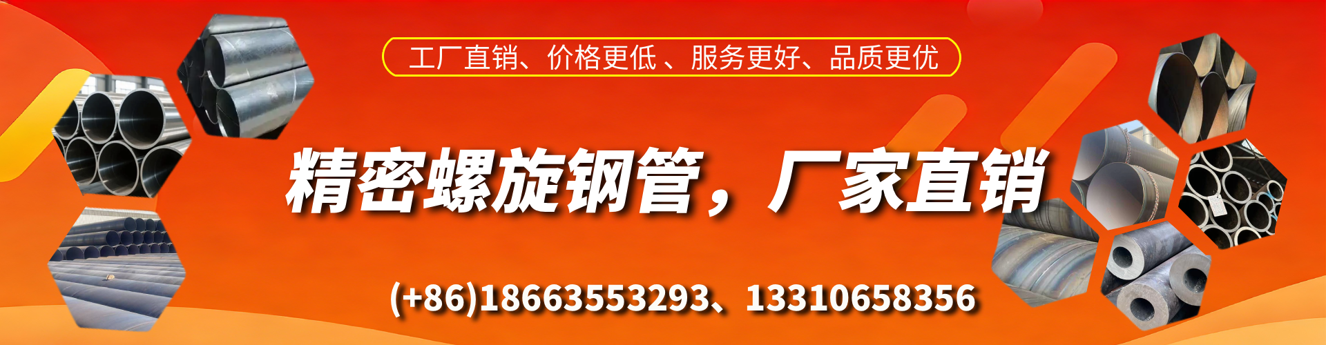 海宁精密螺旋钢管厂家